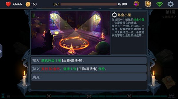 入门级通关攻略8