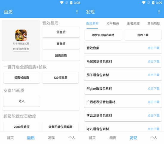 唯梦工具箱