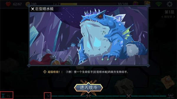 入门级通关攻略3