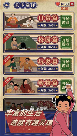 王蓝莓的幸福生活破解版无限金币无需登录 第2张图片