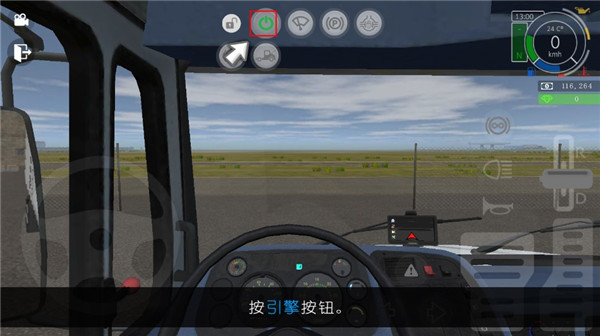 新手教程截图3
