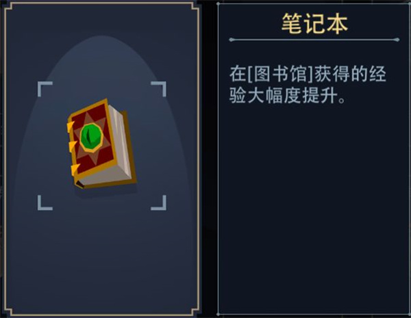 入门级通关攻略5