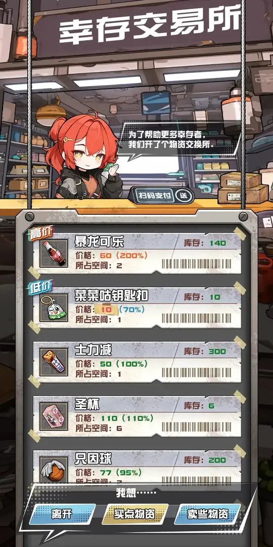 女子校园模拟器