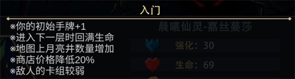 入门级通关攻略1