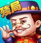 残局斗地主金花 v7.15.4
