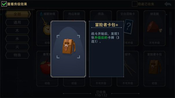 入门级通关攻略7