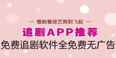 追剧兔极速版