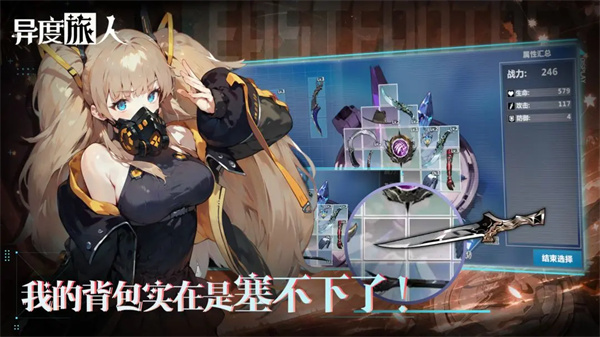 女子校园模拟器