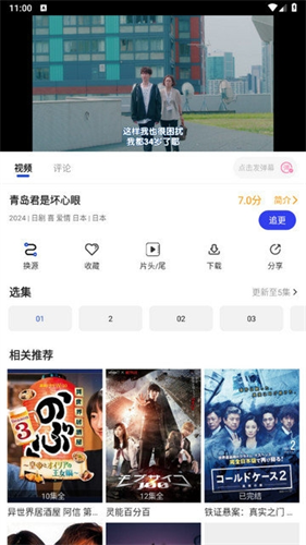悠悠影视安卓版