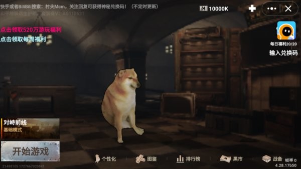 修勾地铁逃生安卓版