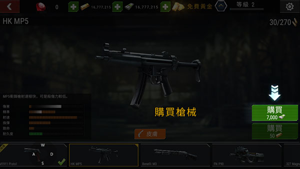 杀戮目标最新内购修改版下载