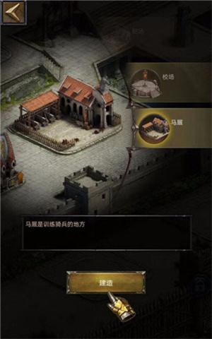 列王的纷争新手攻略截图4