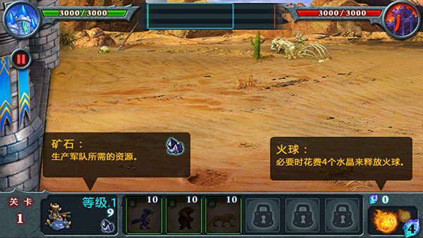 游戏攻略截图5