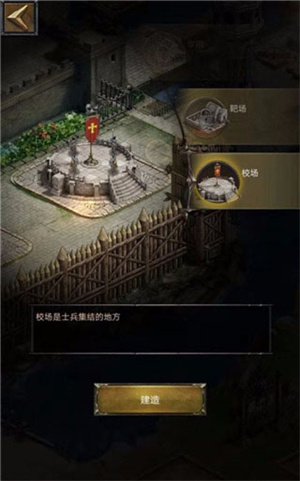 列王的纷争新手攻略截图7