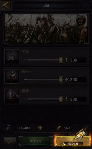 列王的纷争新手攻略截图8