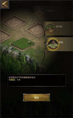列王的纷争新手攻略截图6
