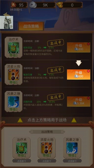 新手攻略截图3