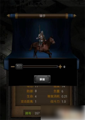 列王的纷争英雄怎么解雇截图4