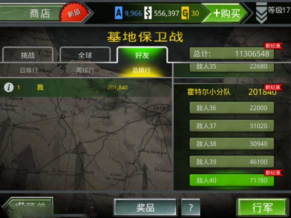 火线指令诺曼底官方正版游戏攻略6