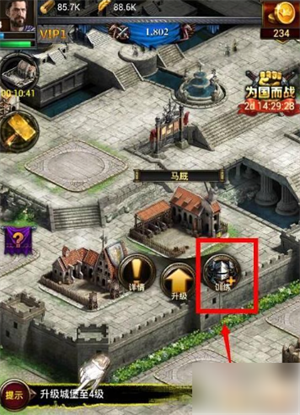 列王的纷争英雄怎么解雇截图1