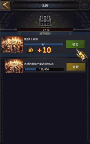 列王的纷争新手攻略截图1