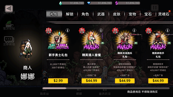 游戏特色截图