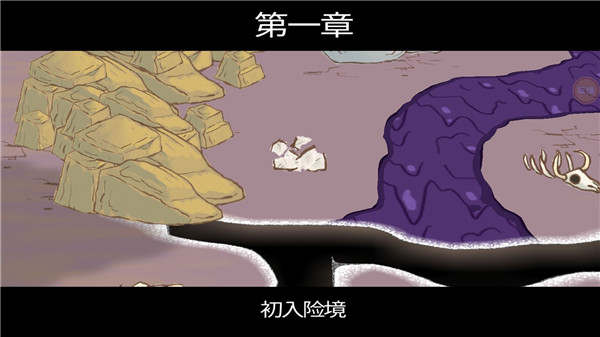 游戏攻略截图1