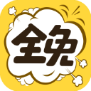 全免漫画app 1.5.3