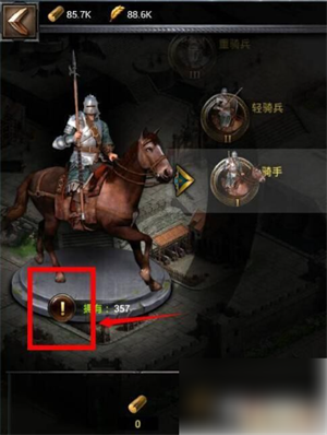 列王的纷争英雄怎么解雇截图2