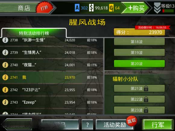 火线指令诺曼底官方正版游戏攻略2