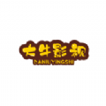 大牛影视剧