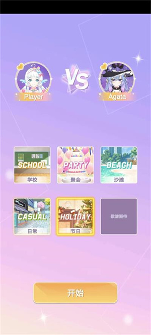 女子校园模拟器