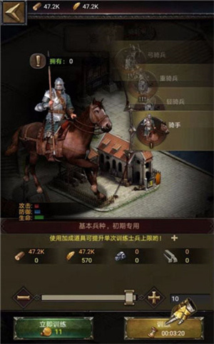 列王的纷争新手攻略截图5