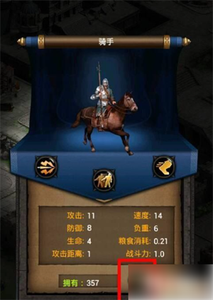 列王的纷争英雄怎么解雇截图3