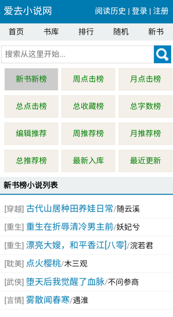 使用教程截图1