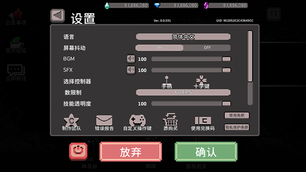 地牢杀手怎么设置中文截图3