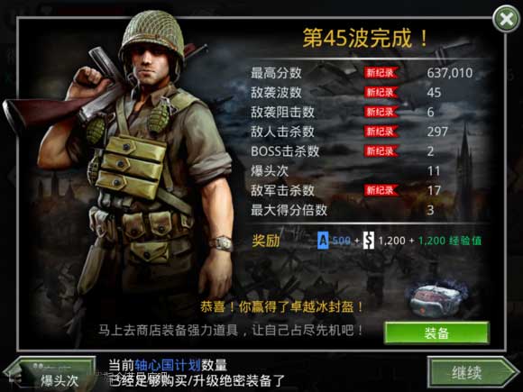 火线指令诺曼底官方正版游戏攻略4