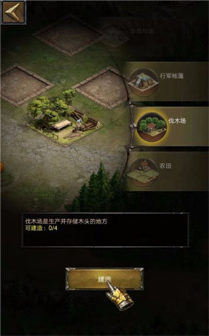 列王的纷争新手攻略截图3