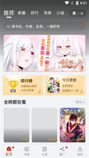 女子校园模拟器