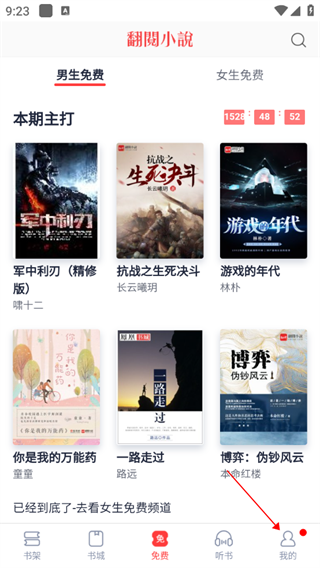 怎么看阅读历史截图1