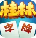 桂林字牌2025最新版 v2.1.4