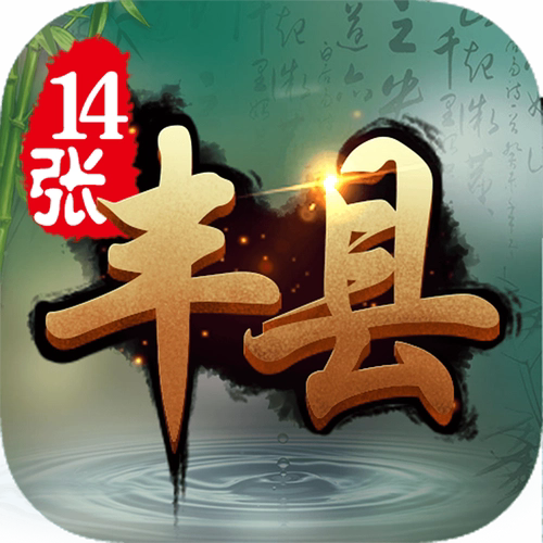 丰县14张官网版 v2.1.4