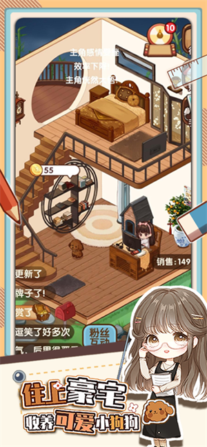 女子校园模拟器