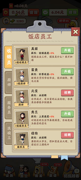 怎么玩6