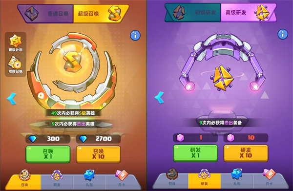 玩法介绍1