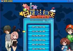 女子校园模拟器