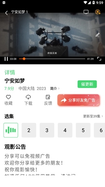 使用方法截图3