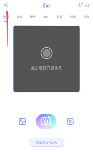 使用教程截图1