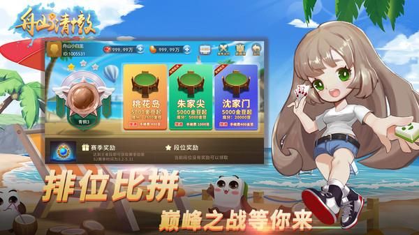 女子校园模拟器