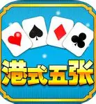 港式五张牌手机版单机 v1.9.6.6